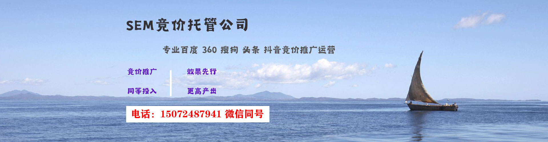 昭苏信息流推广
