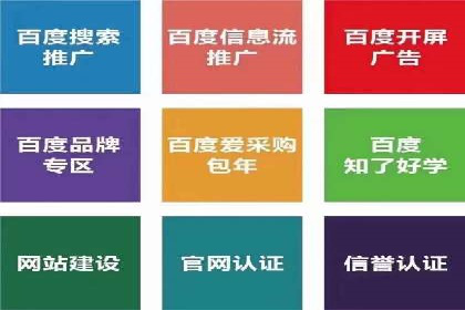 互联网企业如何通过SEM运营托管提升广告效果